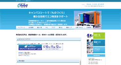 Desktop Screenshot of canvas-ishii.com