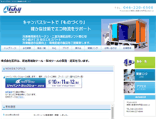 Tablet Screenshot of canvas-ishii.com